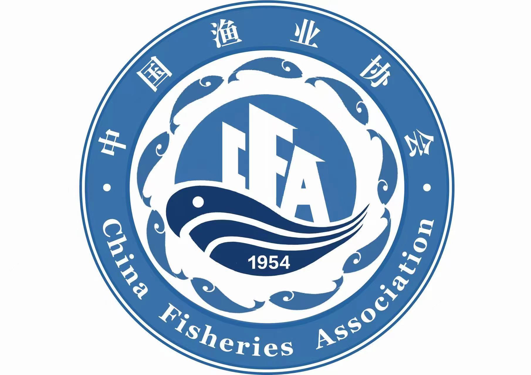 主辦機(jī)構(gòu)(圖1) 中國漁業(yè)協(xié)會(huì).png